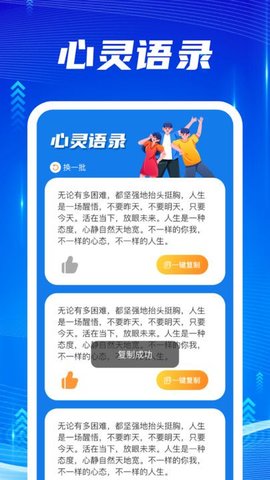 快达流量软件