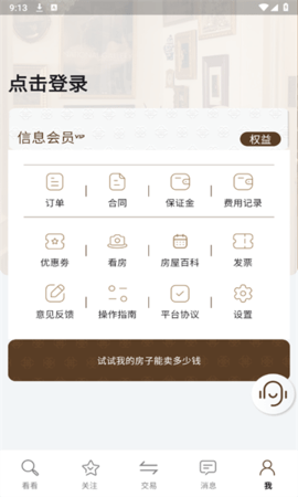 有无科技软件