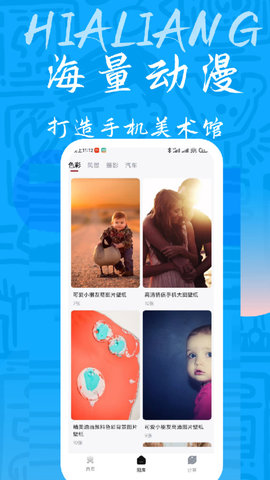 量岛壁纸软件