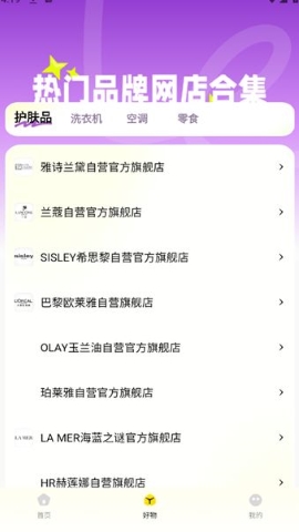 购物省钱帮软件