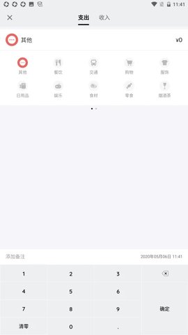 还款计划软件