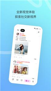 陌陌极速版软件