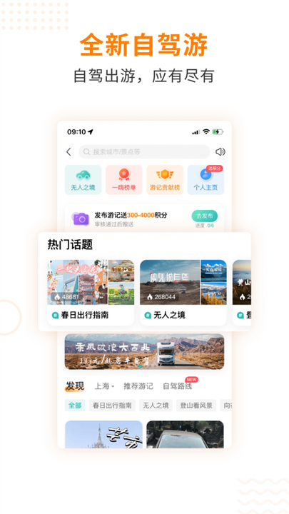 一嗨租车苹果版app软件