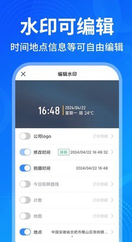 pb水印相机打卡拍照软件