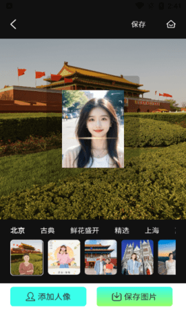 会美相机软件