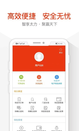 太力商城软件