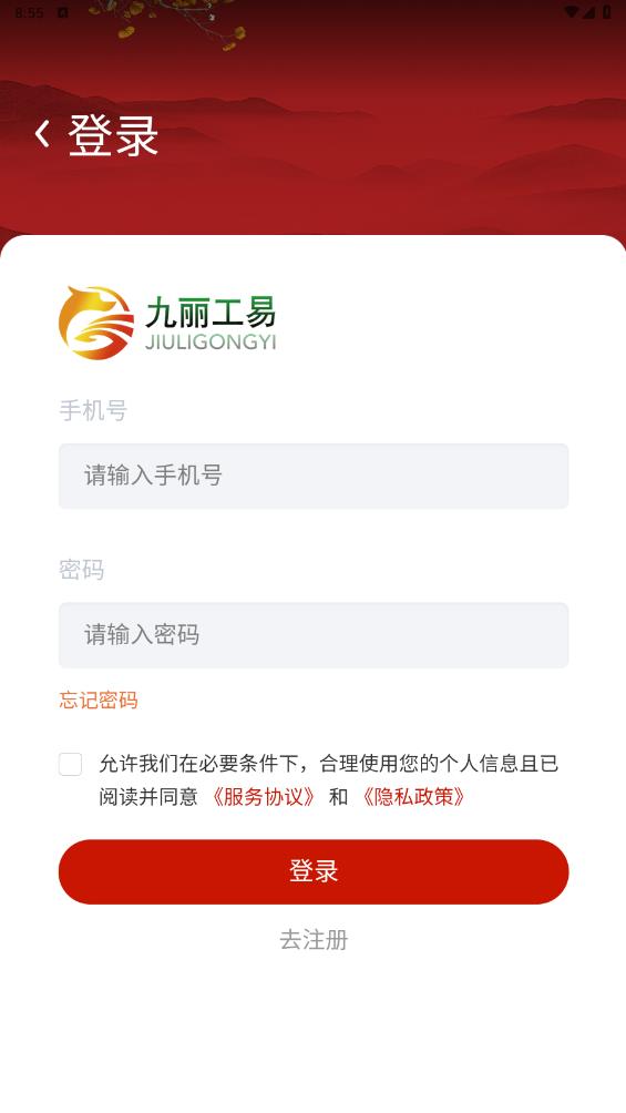 九丽工易软件