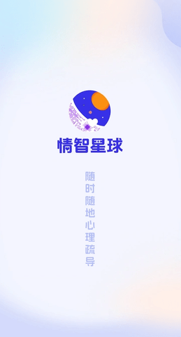 情智星球软件