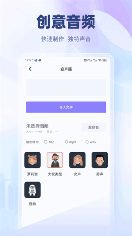 无忧手机录音软件