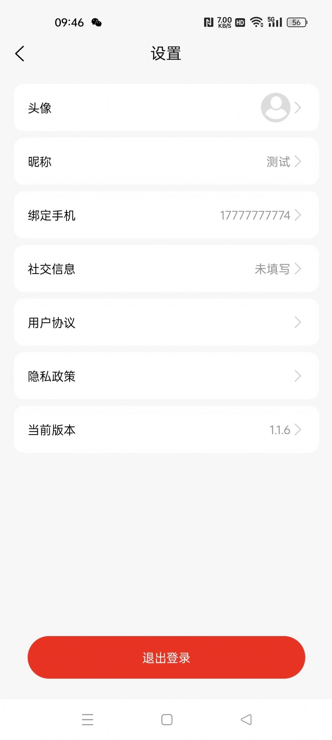 优利优聚软件