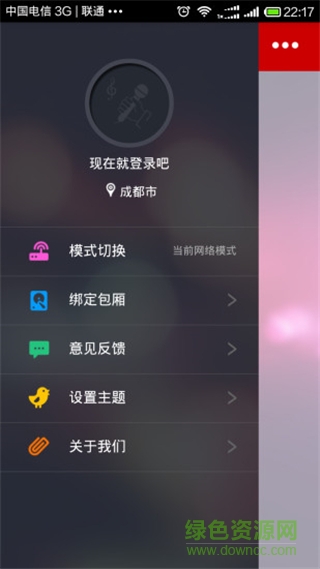 Kone点歌软件