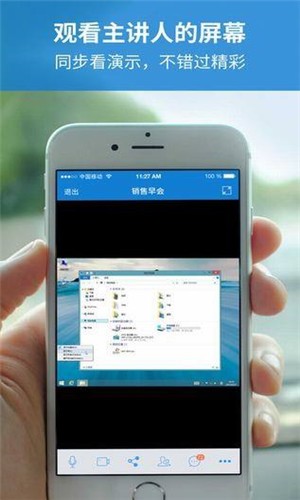 翼视捷睿云软件
