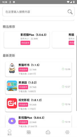 老虎资源库软件