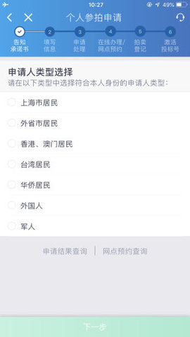 上海国拍app软件