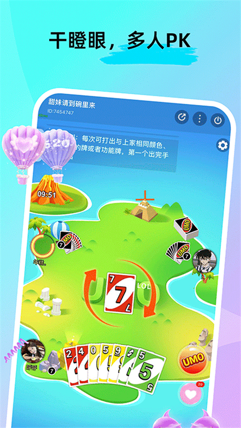 ForU软件