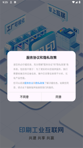 凹印管家软件