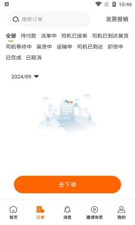 鑫运拉软件