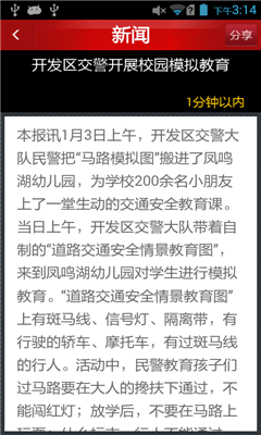 智云校园软件