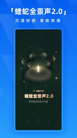 酷狗音乐盒软件