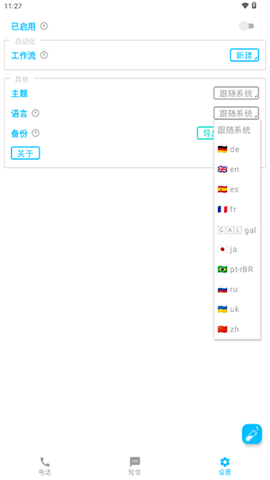 垃圾短信拦截器(SpamBlocker)软件