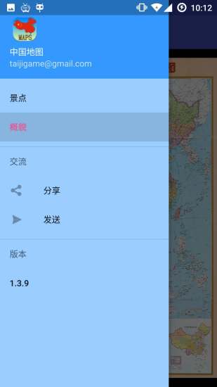 China Map软件