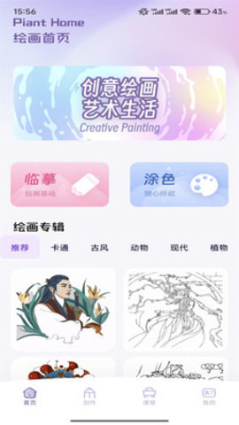 含苞绘画板软件