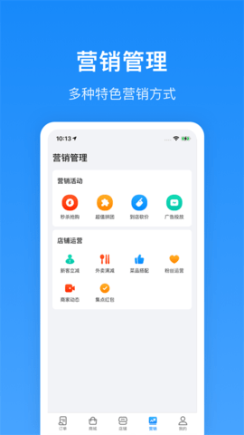 生活Plus商家版软件