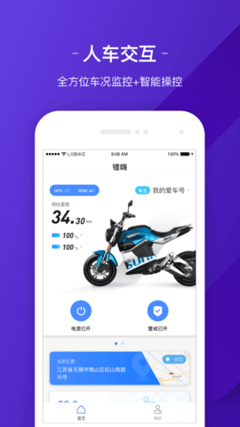 新日出行app软件