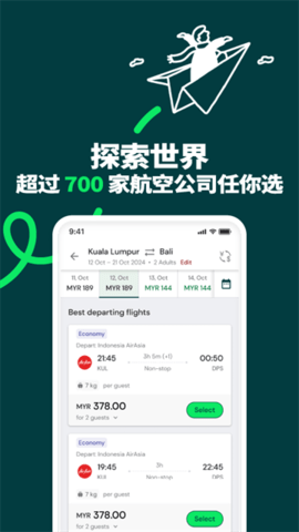 亚洲航空官方版软件