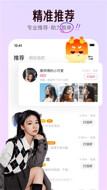 对缘同城软件