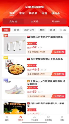 省买买软件