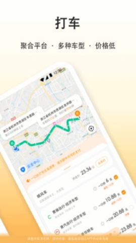 滴答出行软件