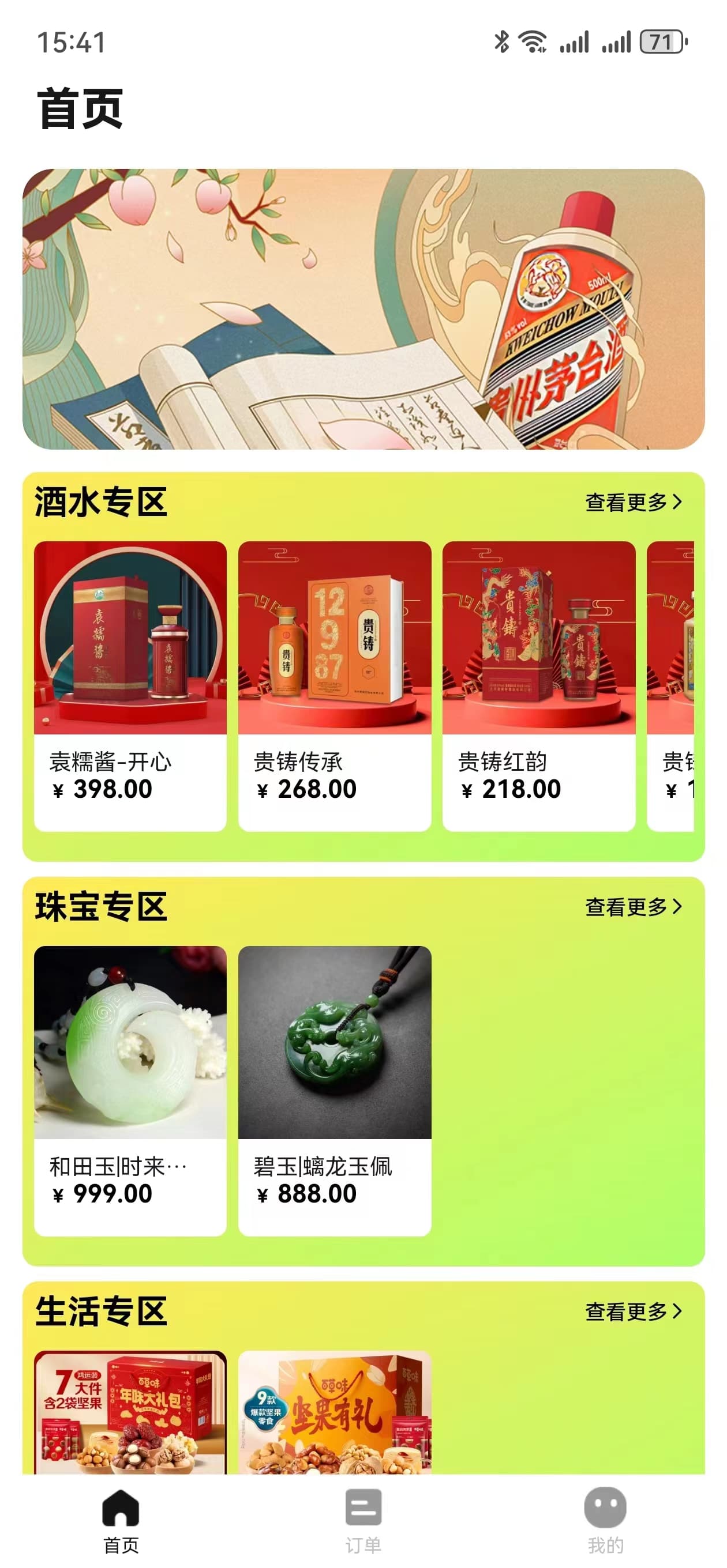 知了吧软件