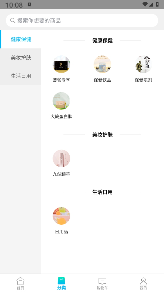 健康150软件