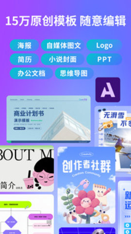 canvas官方版软件