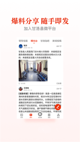 甘洛融媒软件