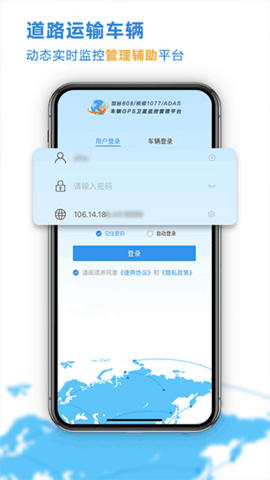 云查车软件