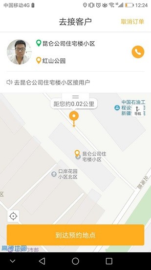准东智慧出行软件