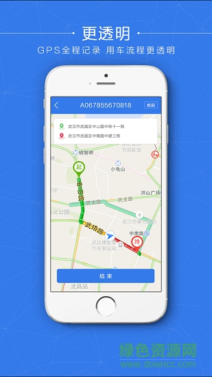 智慧公车软件