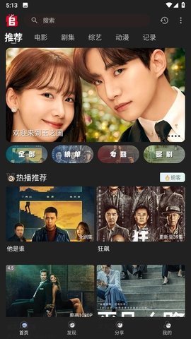 追剧兔APP软件