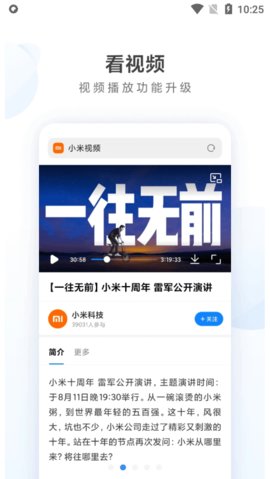 小米浏览器软件