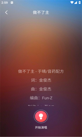 唱歌说唱软件
