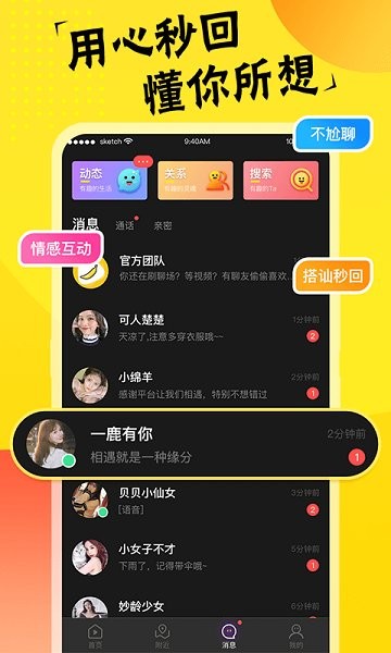 心语视频软件
