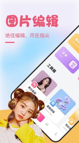 佳音秀软件