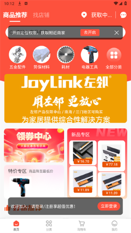 源点五金软件