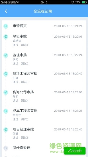 采筑软件