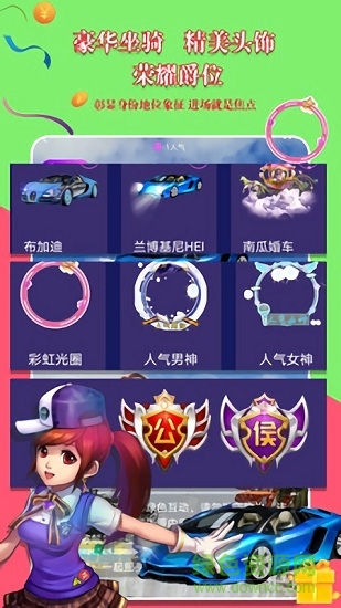 树苗语音软件