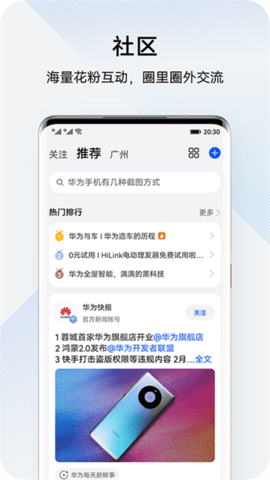 花粉俱乐部app软件