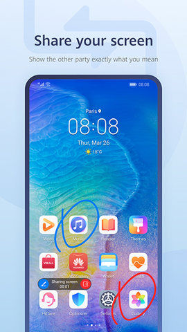 华为畅连APP软件