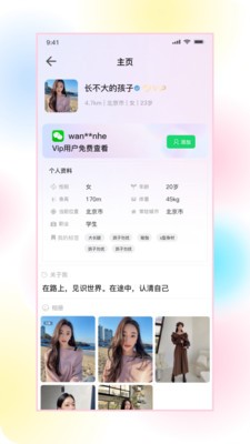 乐缘软件